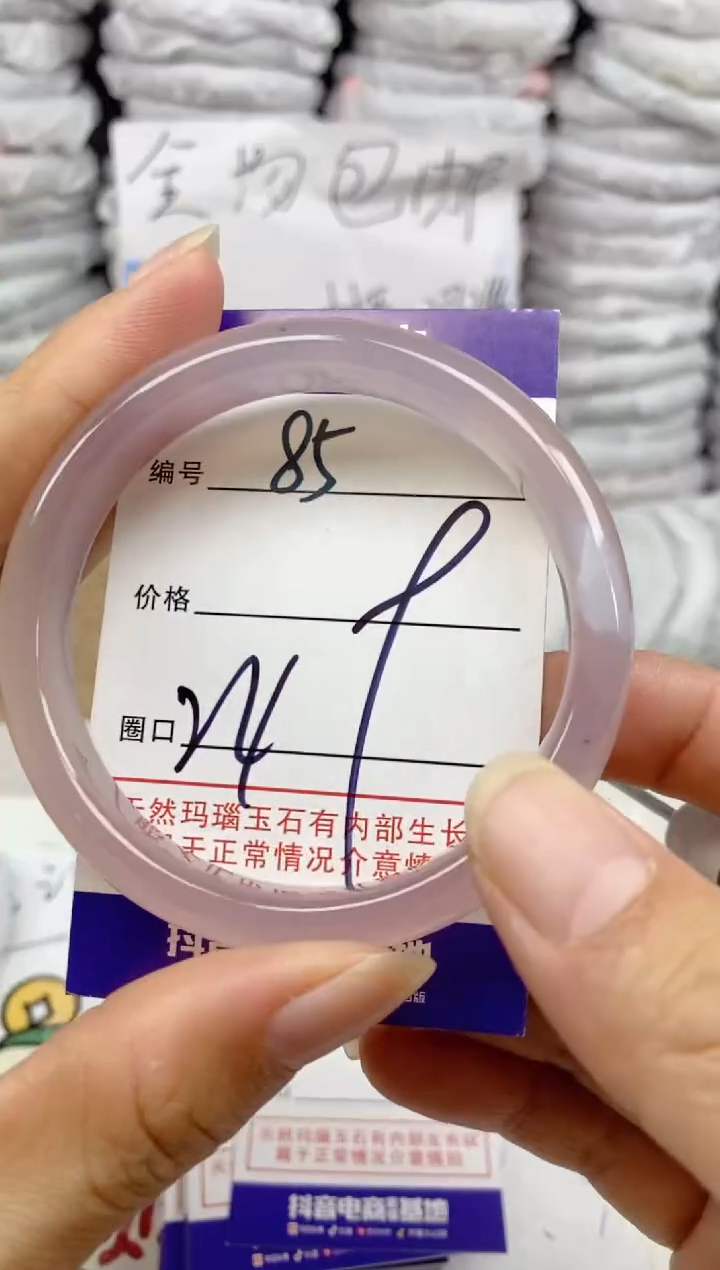 手镯玛瑙/玉髓未镶嵌85