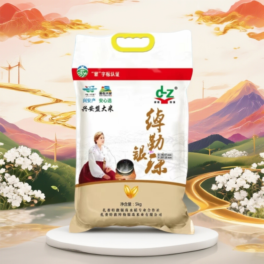绰勒银珠10斤真空装2025年新大米长粒大米内蒙古东北兴安盟大米