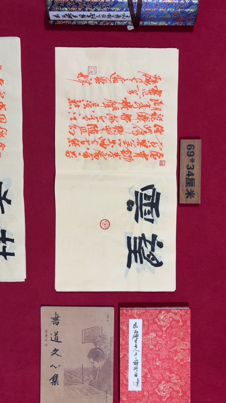 书法冯尚杰老师书法福利