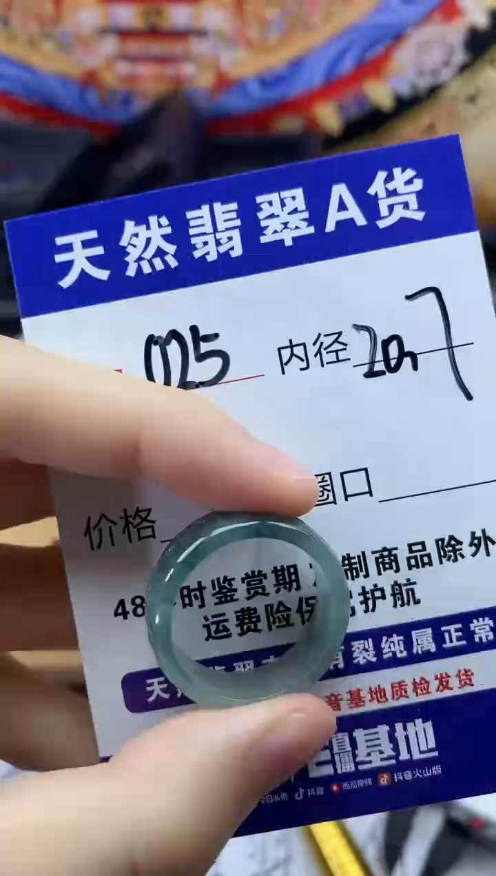 未镶嵌戒圈翡翠025