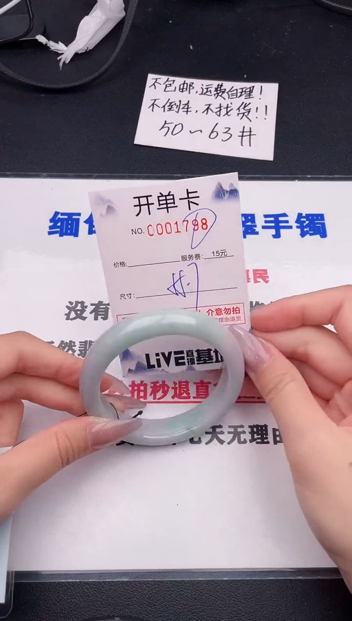 未镶嵌手镯翡翠98
