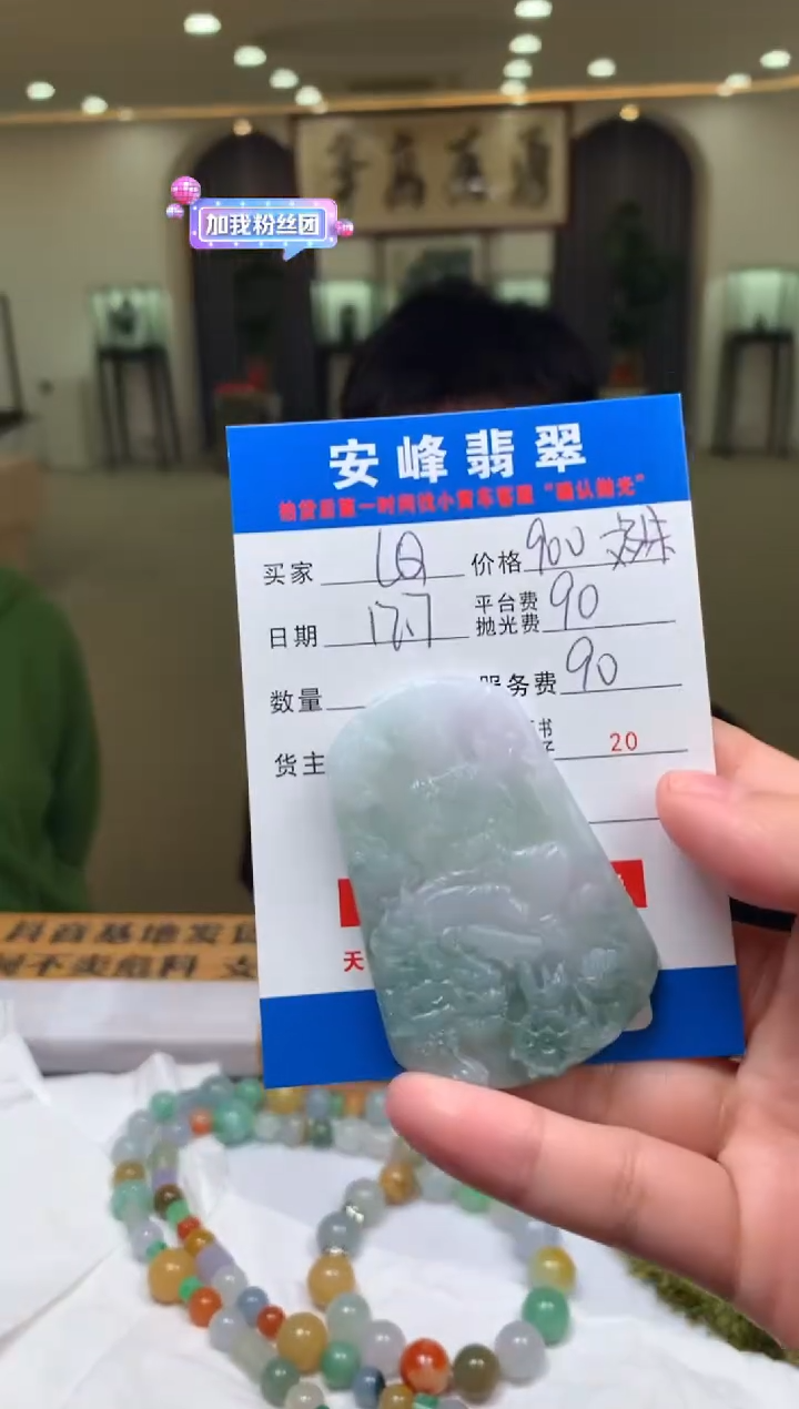 未镶嵌定制翡翠L**强SYD172183