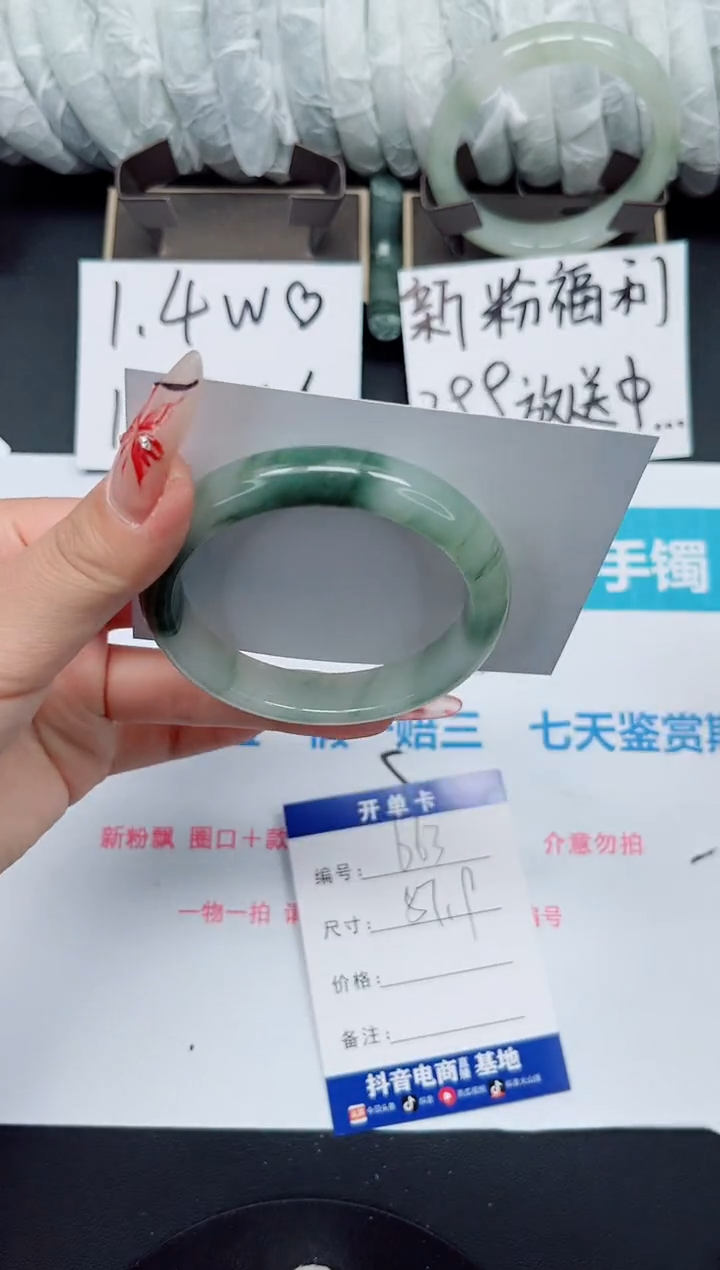 【闪购商品】石英质玉手镯未镶嵌b63