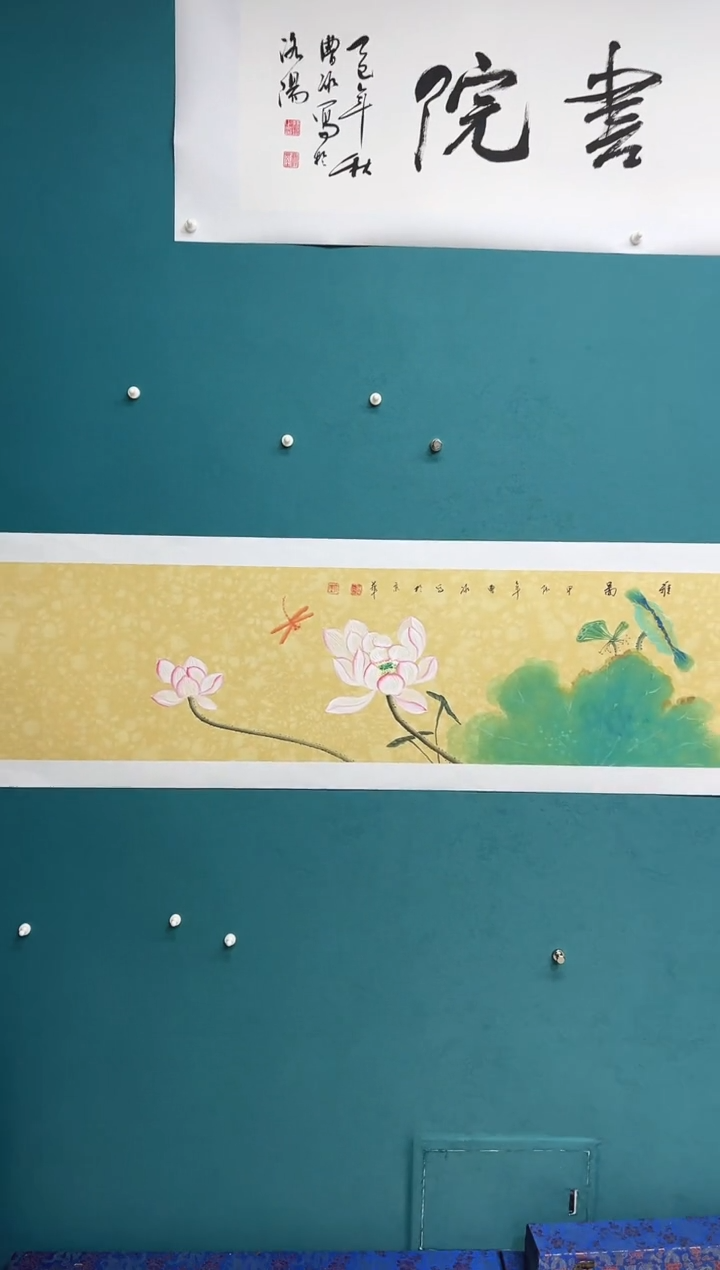 竖款京**冯娜兰书院艺术作品专属链接