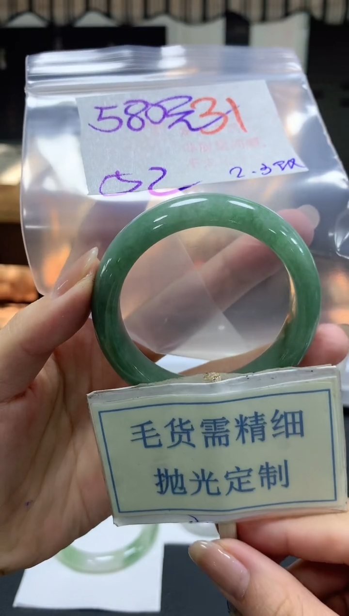 【闪购商品】定制翡翠未镶嵌毛货需精细抛光+31手镯发1件+580