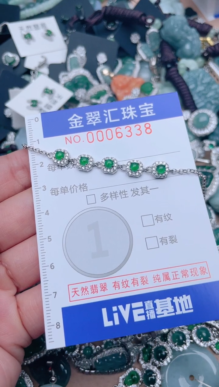 【闪购商品】翡翠颈饰未镶嵌6338......1