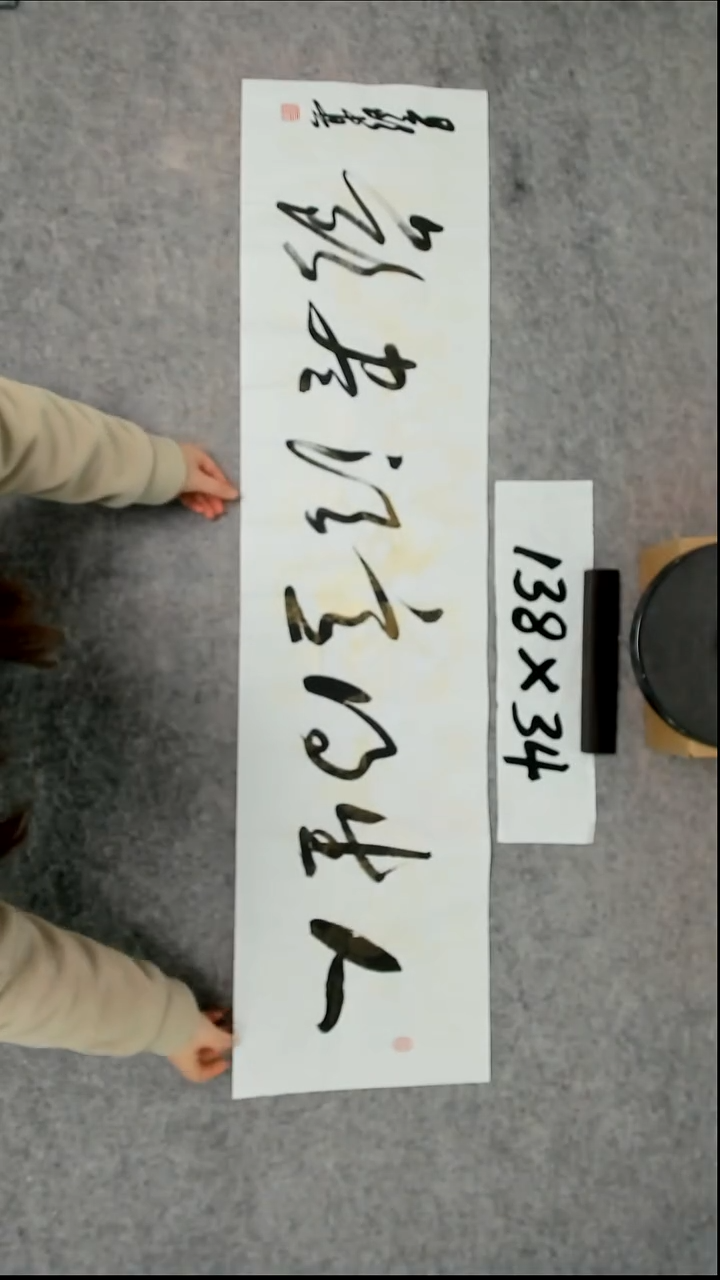 书法吕老师书法作品