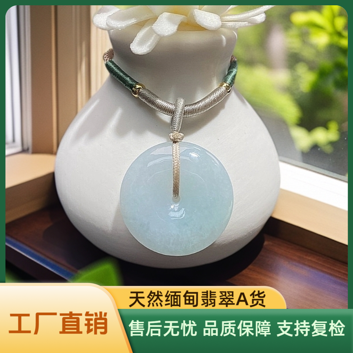 【玉禧珠宝】天然缅甸翡翠A货平安扣吊坠时尚百搭（多样性发其一）