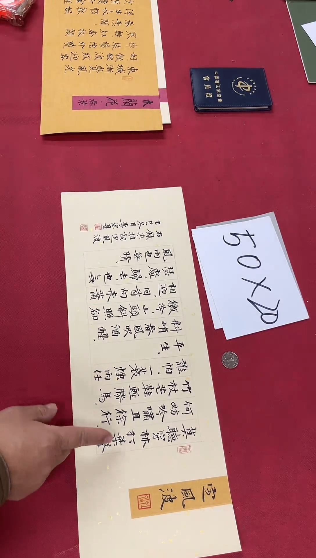 书法李宏星老师书法作品