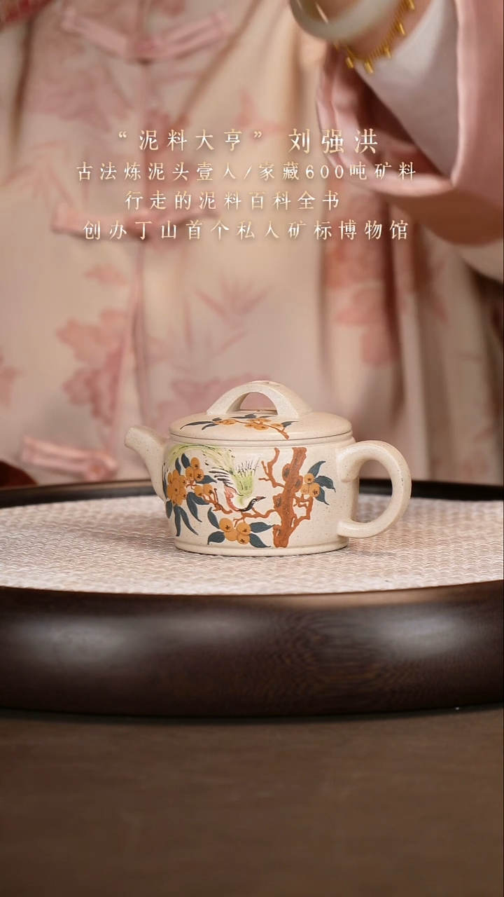 茶壶紫砂【刘强洪】定窑白汉瓦   220CC