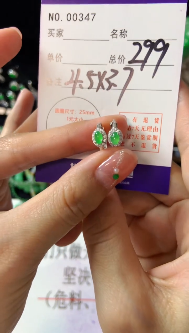 【闪购商品】翡翠耳饰银S925镶嵌翡翠