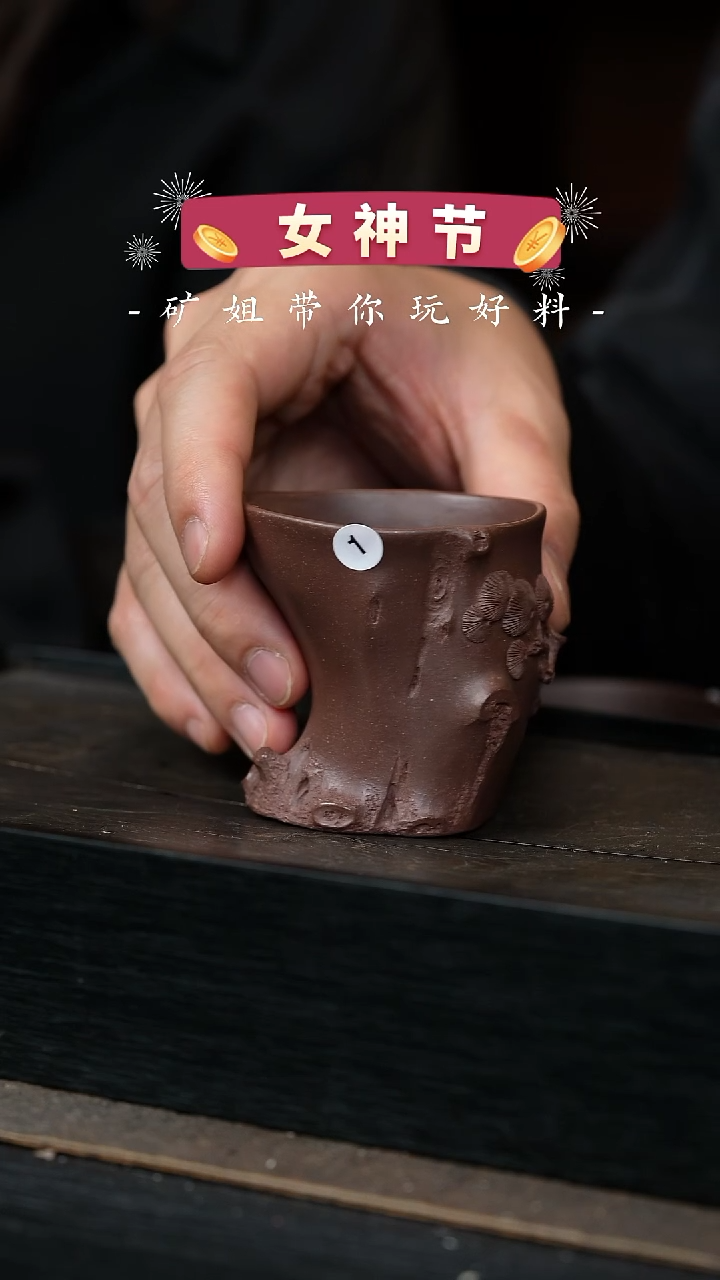 【闪购商品】沐言斋-全手工树桩杯-1