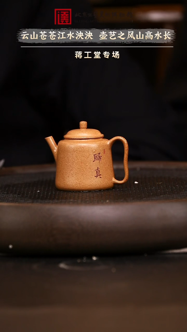 12.4 紫砂壶 专场037