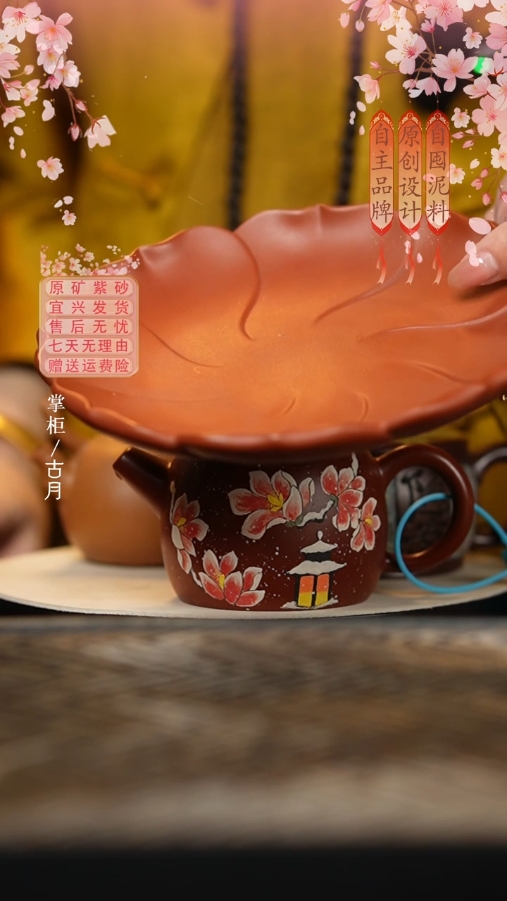 【古月壶来】XY778朱泥全手工花瓣壶承