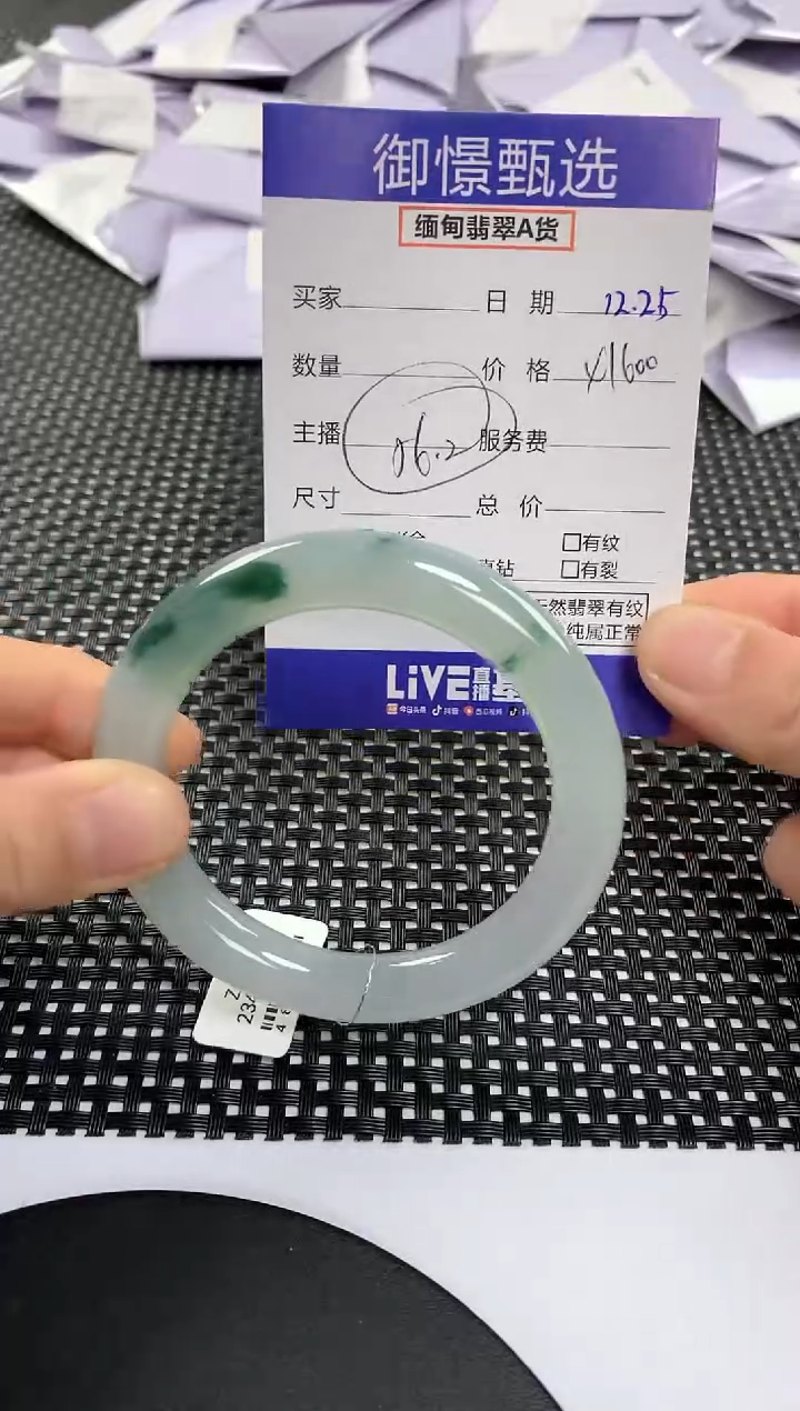 未镶嵌手镯翡翠83