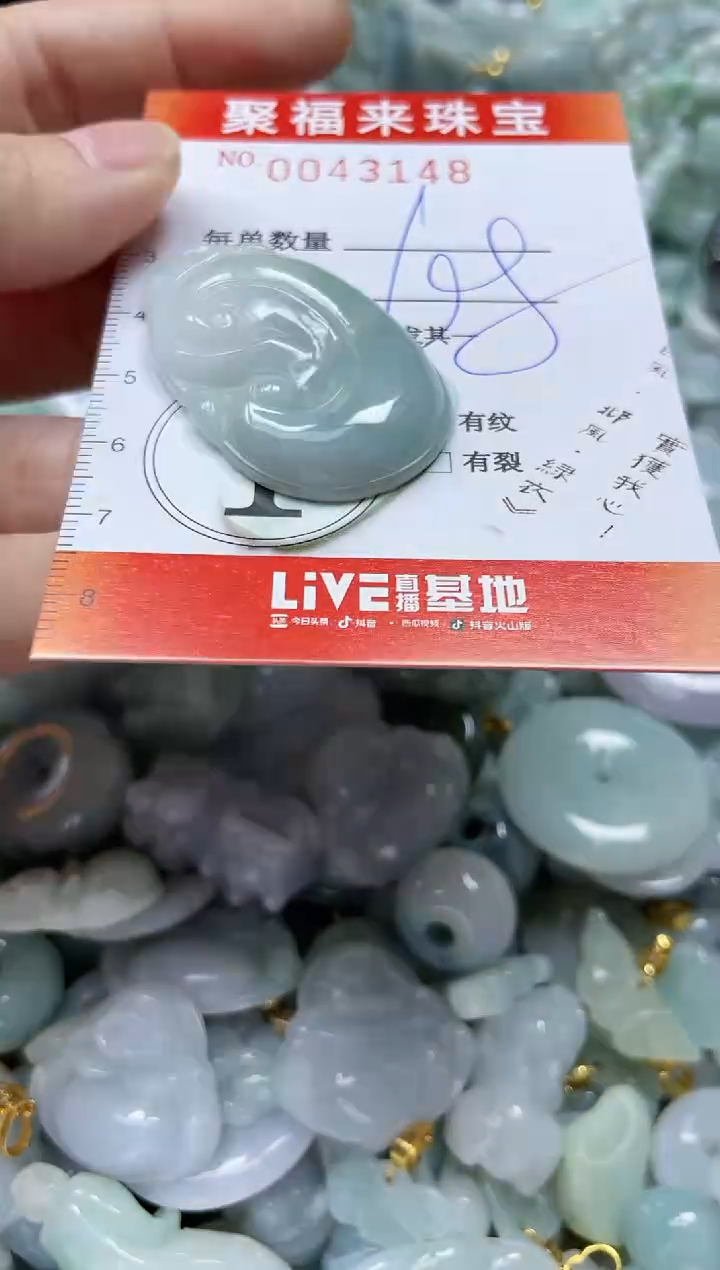 【闪购商品】翡翠颈饰未镶嵌闪购0043148