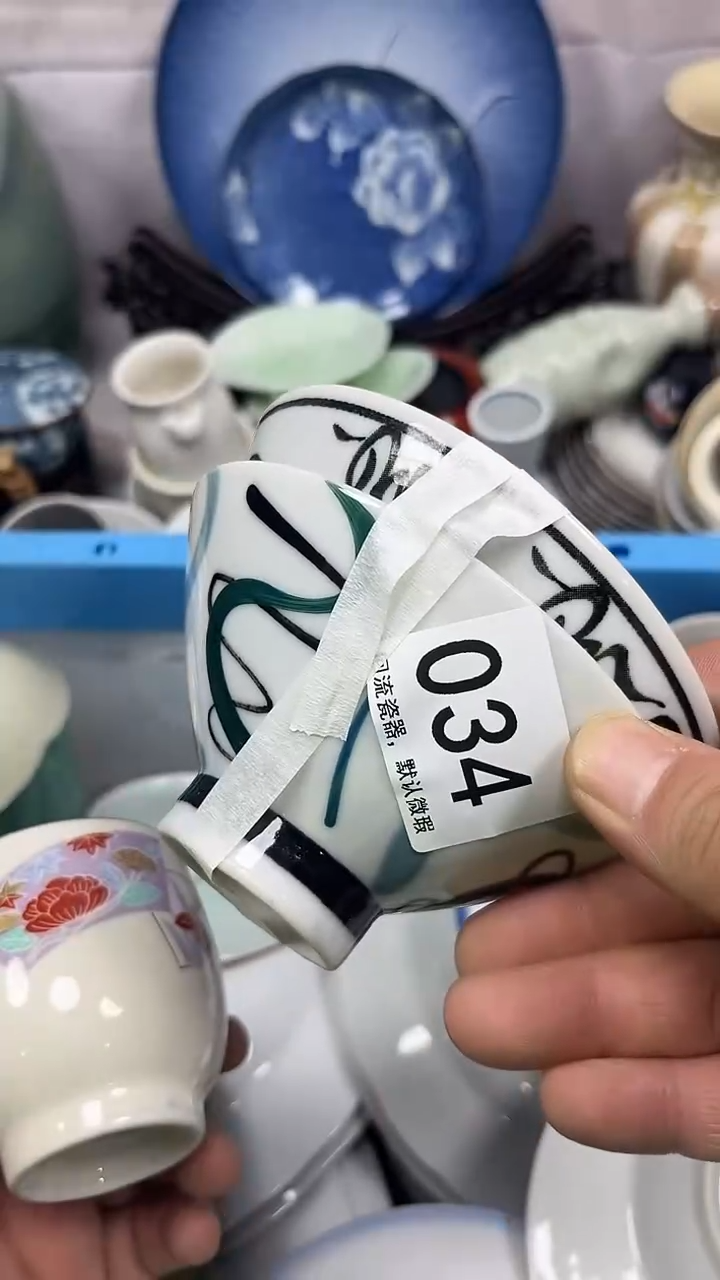 【闪购商品】034回流瓷器，默认微瑕