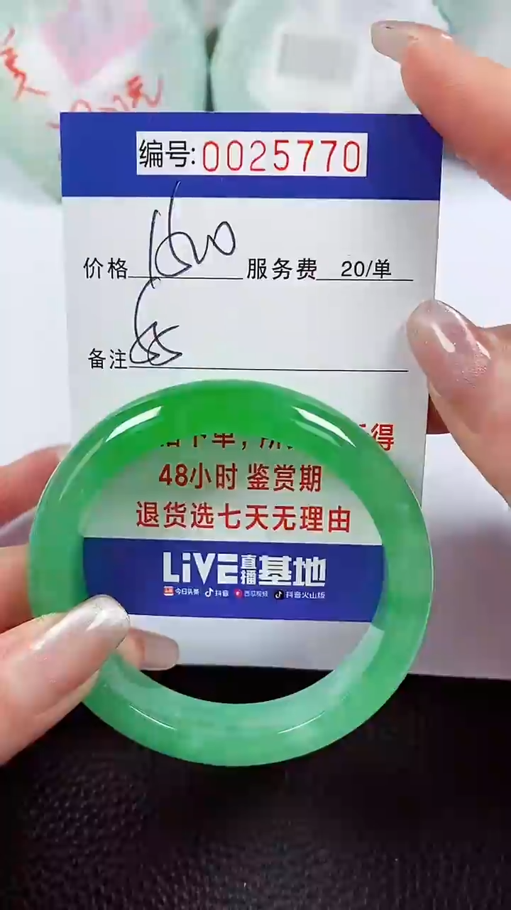 【闪购商品】拍下以实物为准00025770