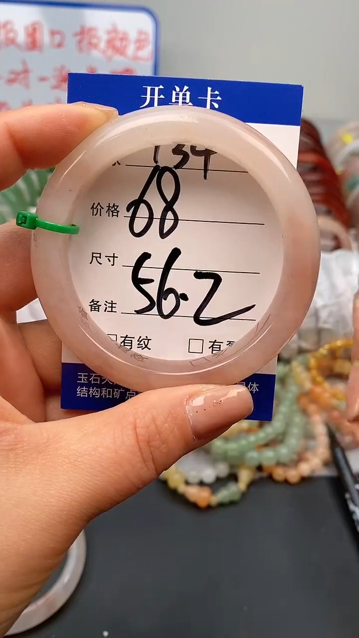 【闪购商品】石英质玉手镯未镶嵌134-56+多样性发货看清圈口下单