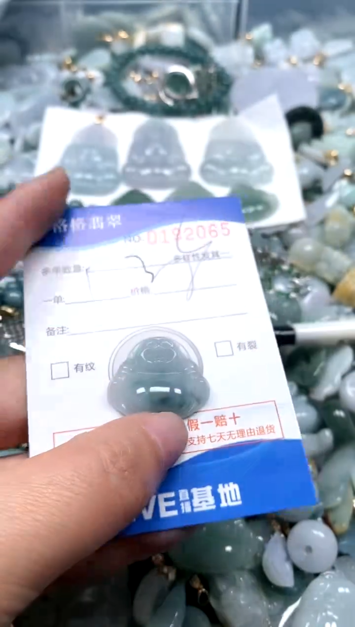 【闪购商品】翡翠颈饰未镶嵌闪购商品0192065