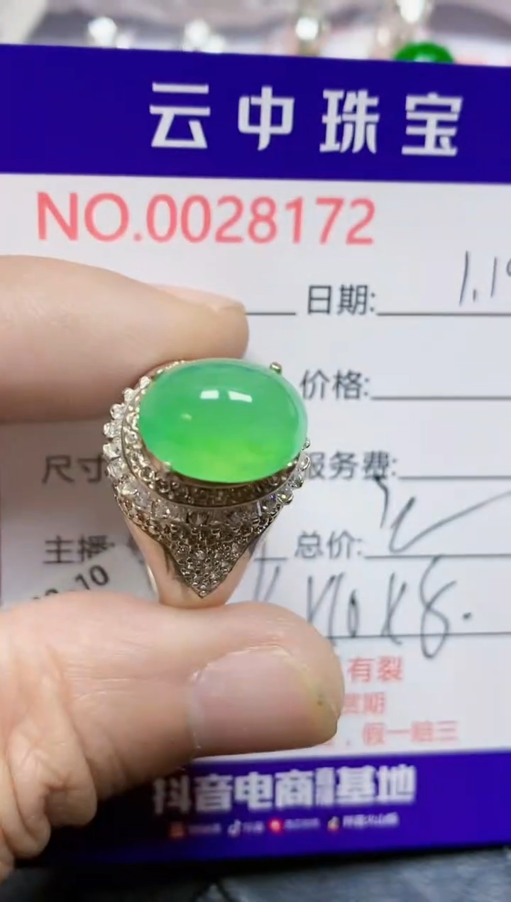 【闪购商品】翡翠戒指未镶嵌/81720000