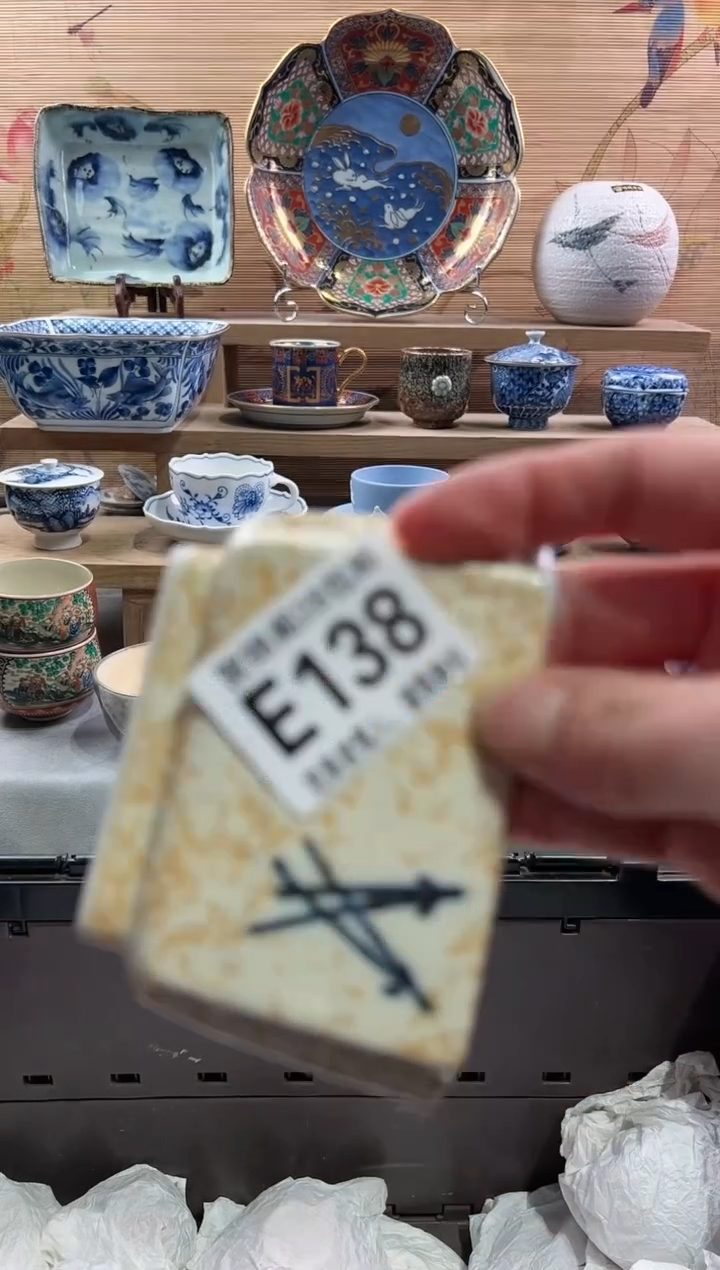 【闪购商品】瓷片当天满28米包邮E138