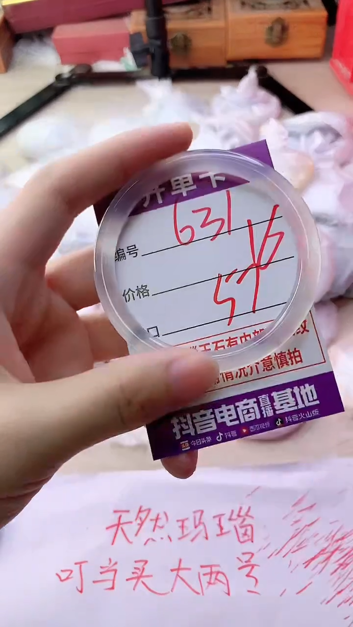 手镯玛瑙/玉髓未镶嵌631