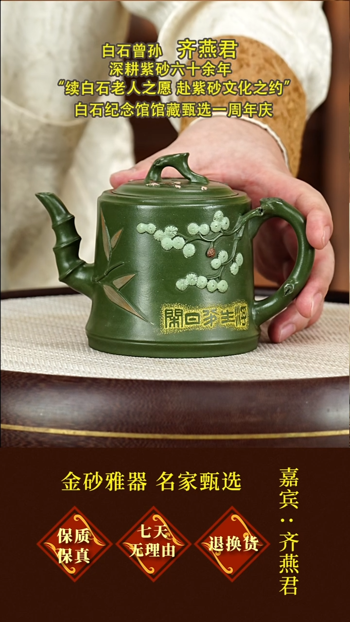 茶壶紫砂39 齐燕君  浮生半日闲  可心绿泥  450毫升