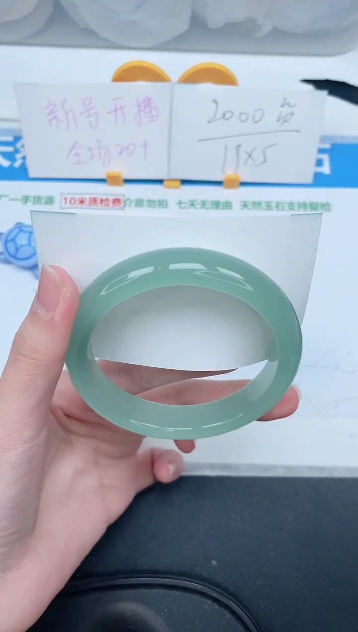 石英质玉手镯未镶嵌102-61.5