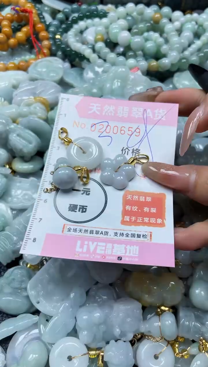 翡翠未镶嵌颈饰闪购0200659