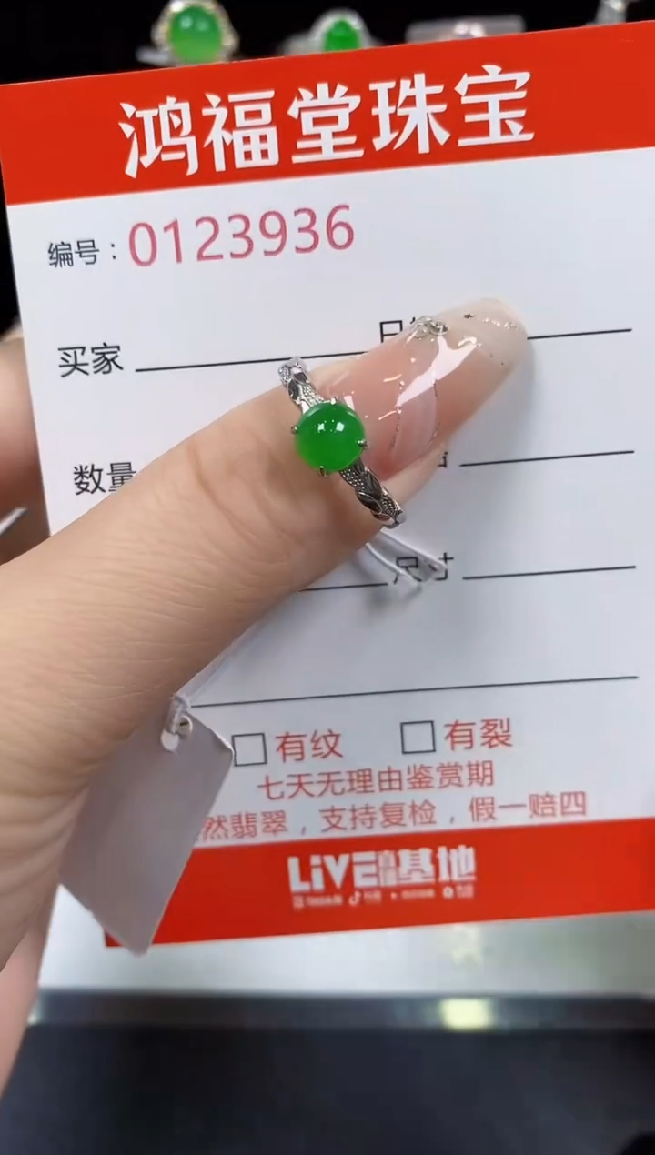 翡翠戒指银S925镶嵌3936
