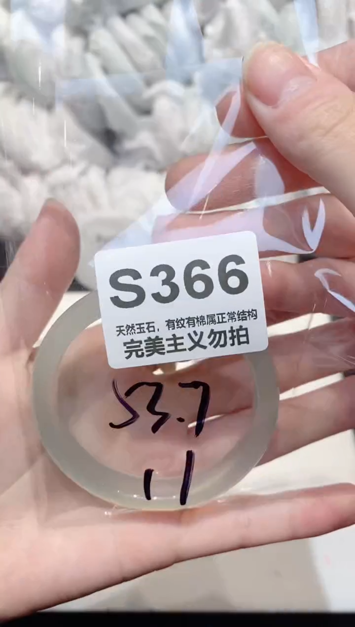 手镯玛瑙/玉髓未镶嵌53