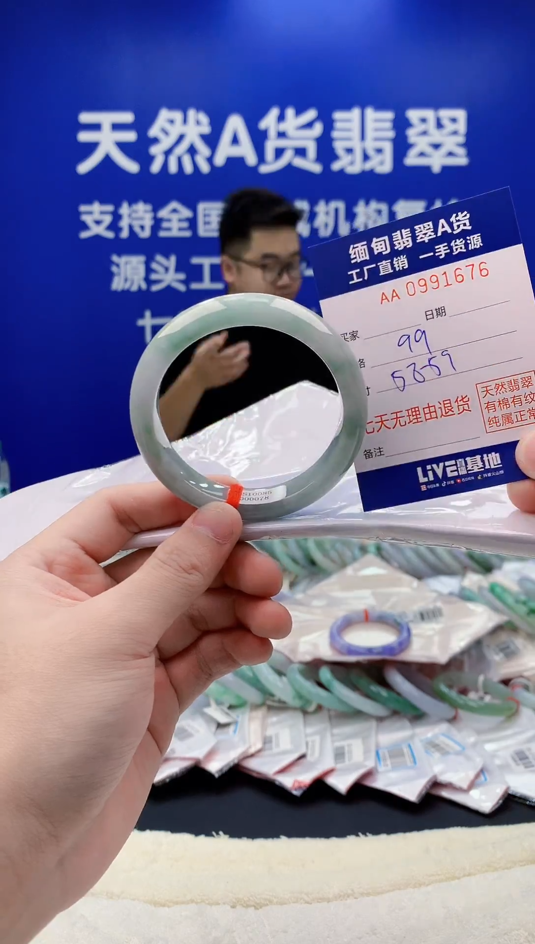 未镶嵌手镯翡翠76天然翡翠A货