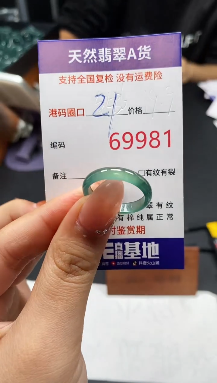 未镶嵌戒指翡翠天然A货翡翠9981