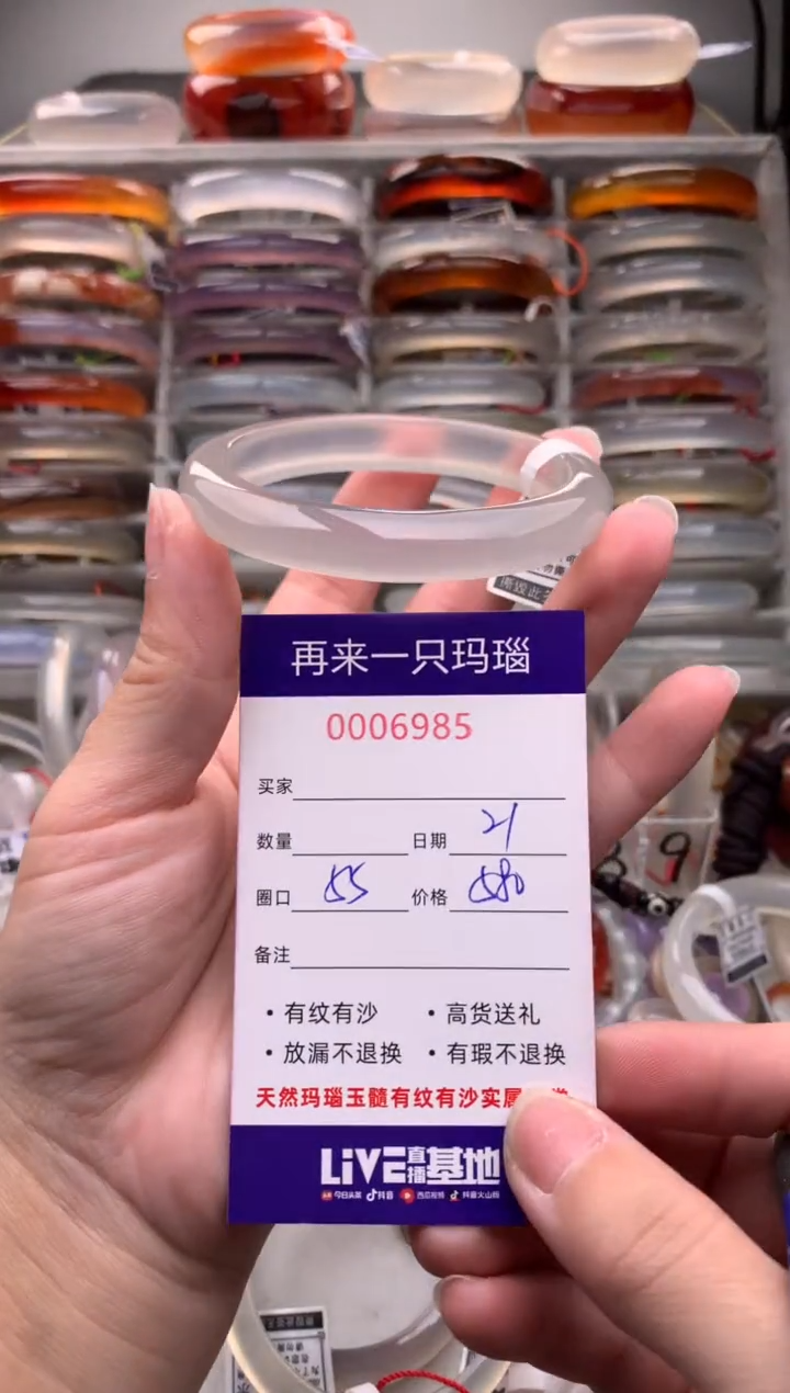 【闪购商品】玛瑙/玉髓手镯未镶嵌6985
