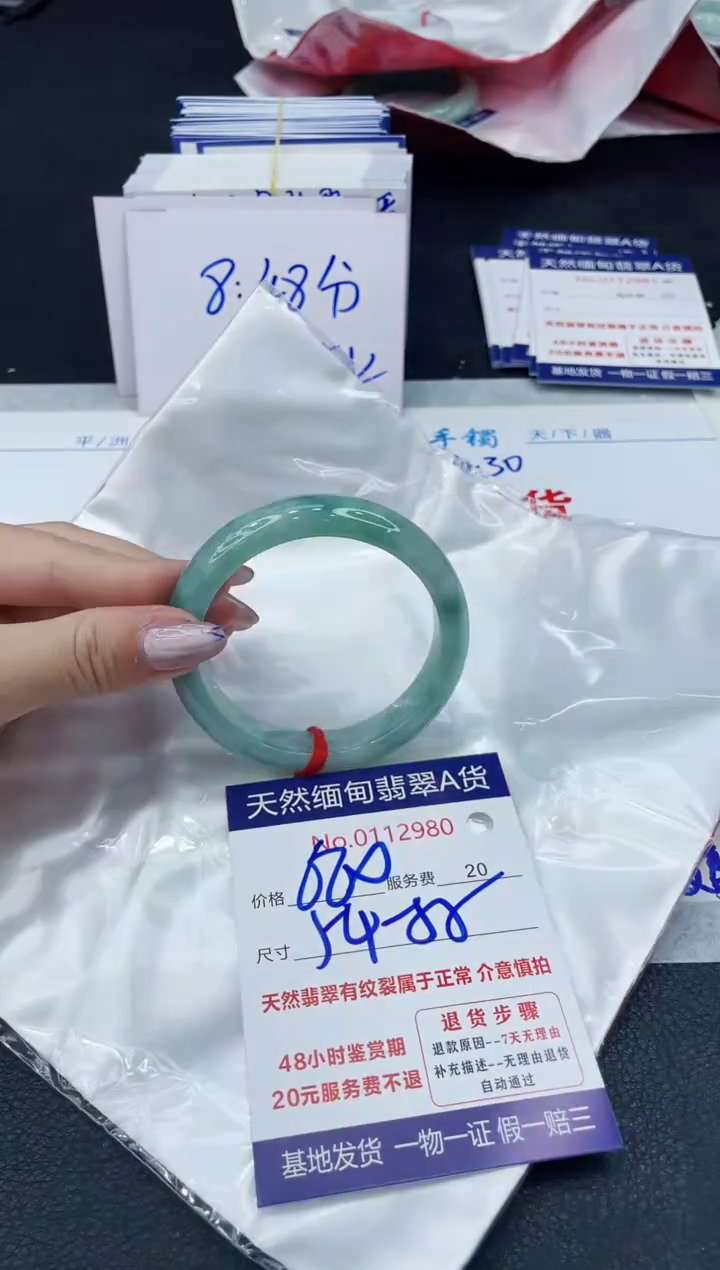 【闪购商品】翡翠手镯未镶嵌6666666666