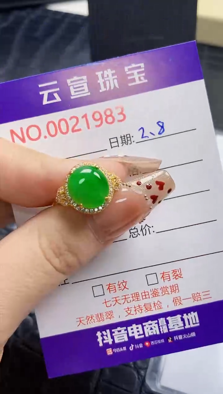 【闪购商品】翡翠戒指银S925镶嵌/1983