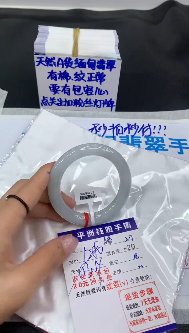 【闪购商品】翡翠手镯未镶嵌11111111111