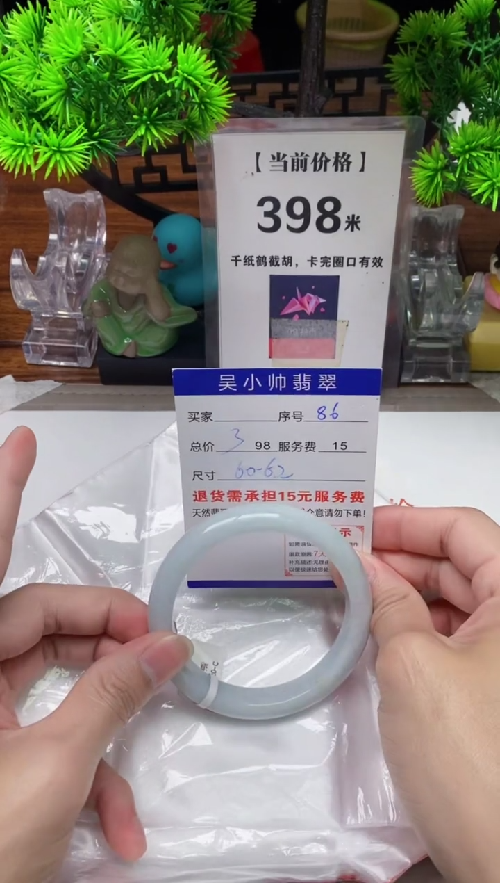 【闪购商品】翡翠手镯未镶嵌86缅甸天然A货翡翠