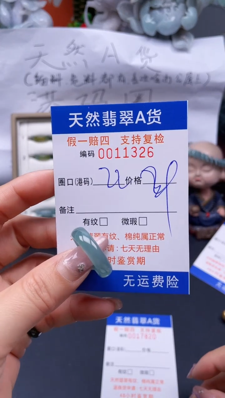 【闪购商品】翡翠戒指未镶嵌22*11326..