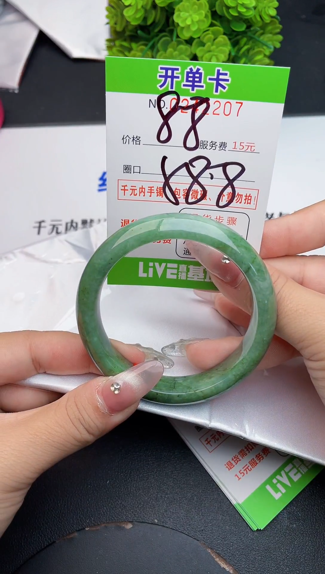 未镶嵌手镯翡翠07天然翡翠A货