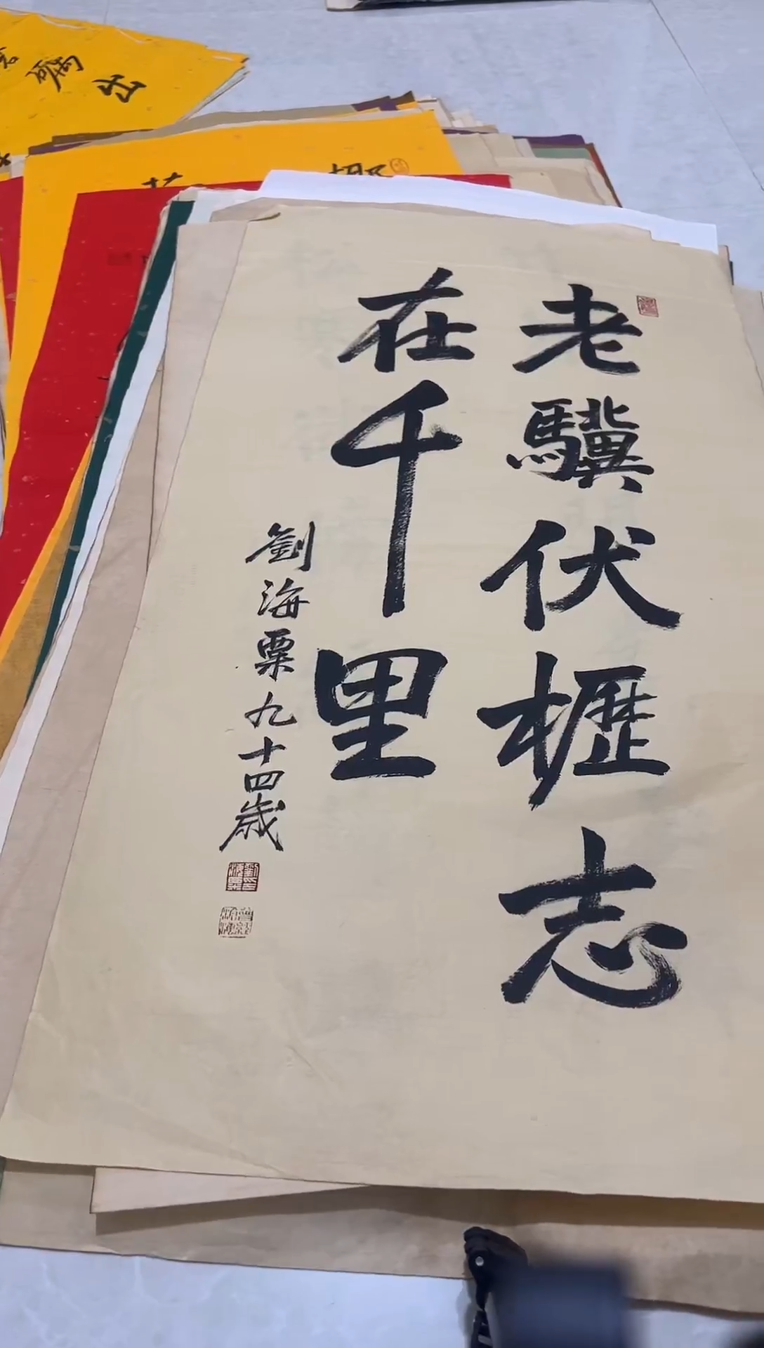 横款名家字画闪购链接