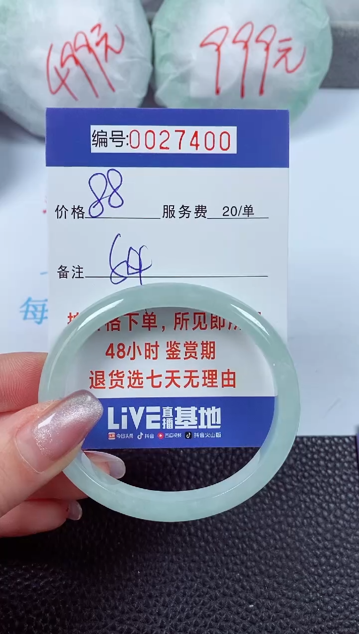 【闪购商品】翡翠手镯未镶嵌00027400