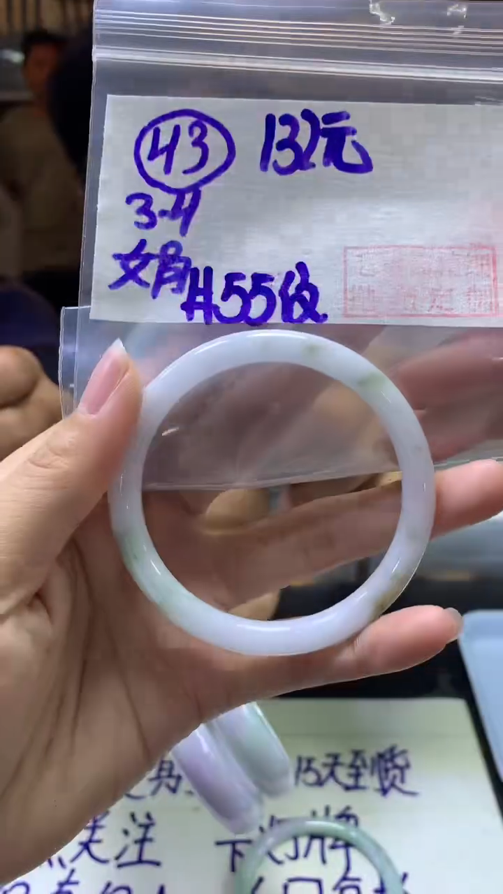 【闪购商品】定制翡翠未镶嵌43手镯55纹+132元+拍一发一