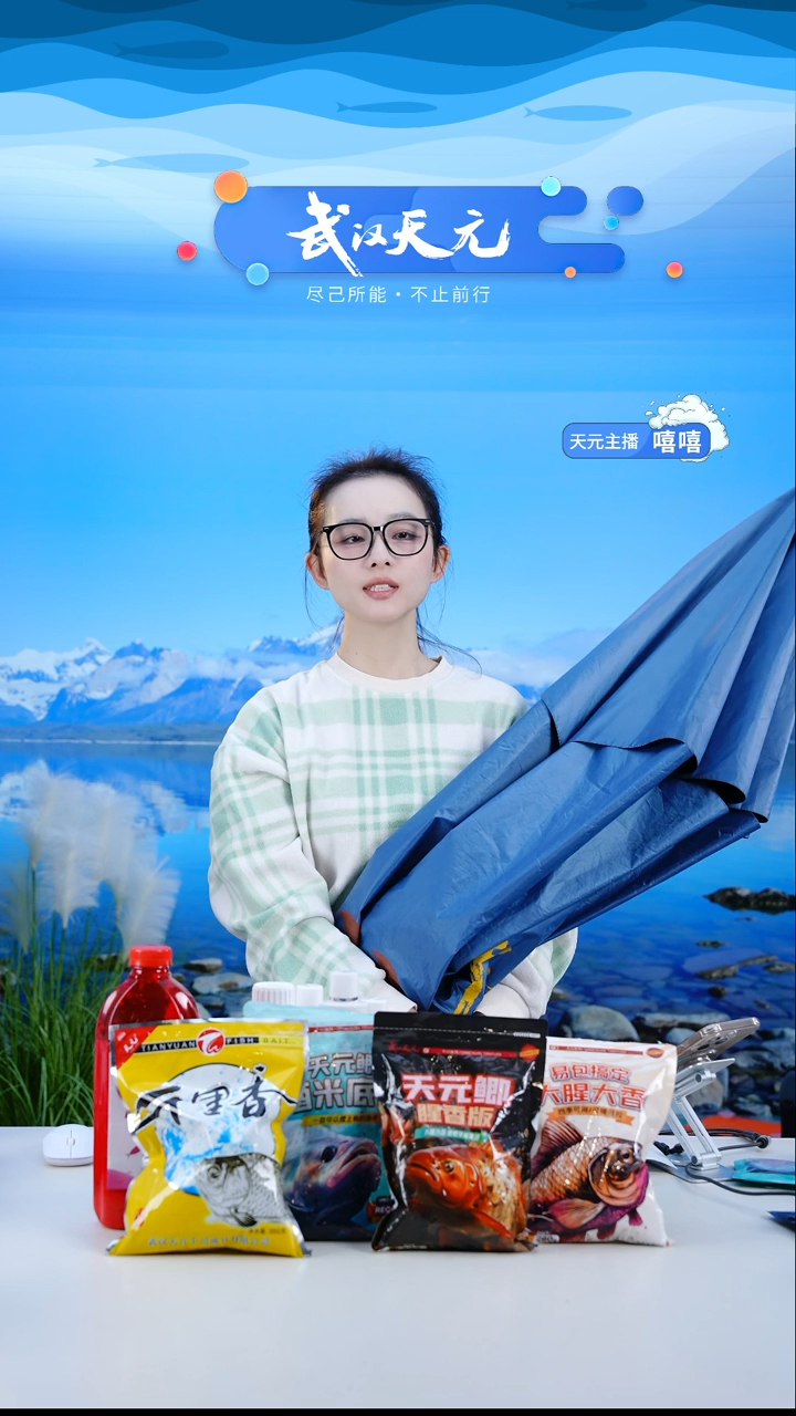 重****F【闪购】天元休闲伞PRO蓝色2.2米