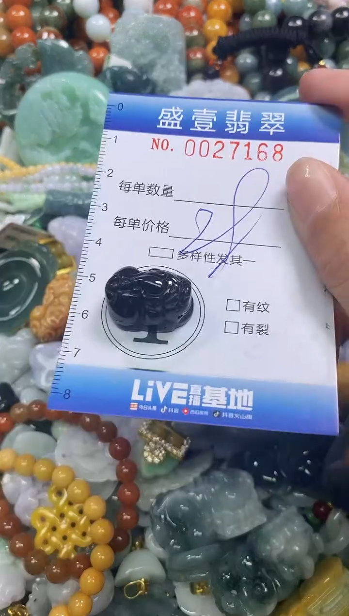 颈饰未镶嵌翡翠闪购0027168