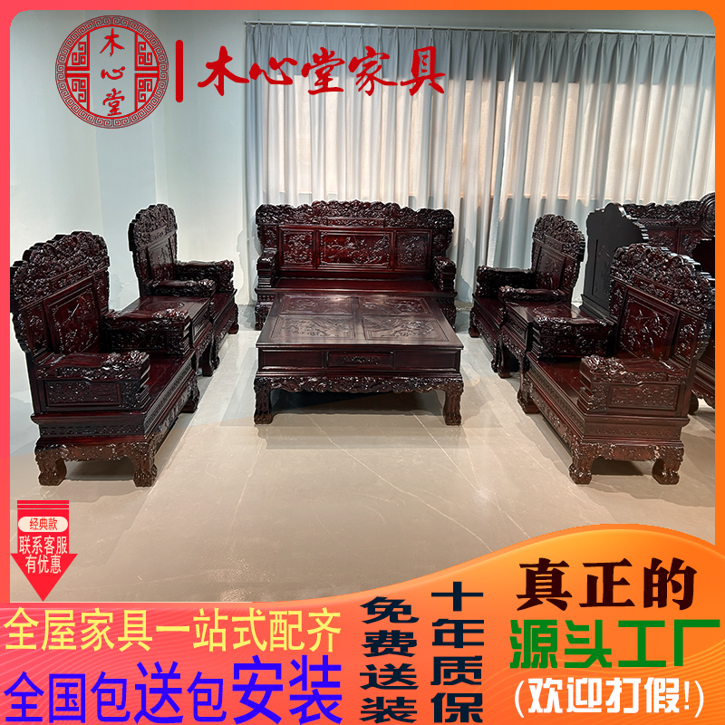 龙凤呈祥沙发 雕花实木沙发茶几角几客厅中式古典别墅自建房客厅