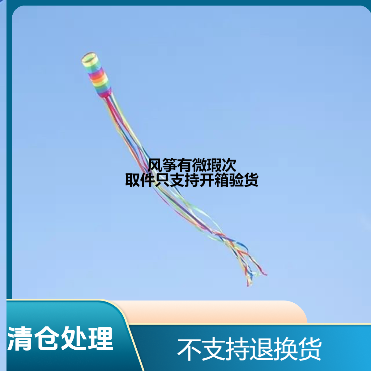 风筝清仓处理专用链接风筝轮风筝尾巴配件高质量精品风筝