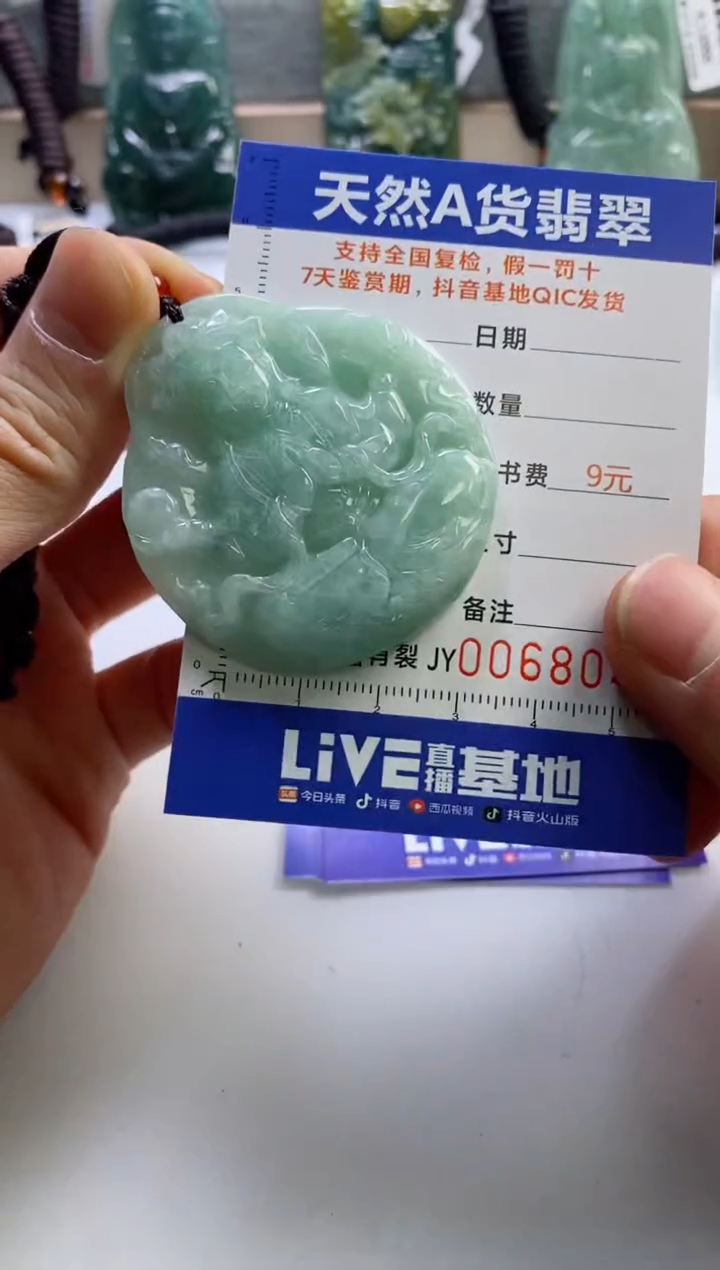 【闪购商品】翡翠挂件未镶嵌              