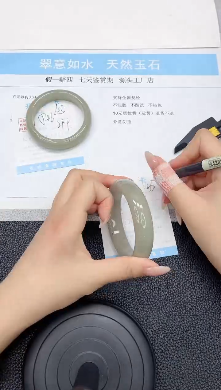 石英质玉手镯未镶嵌46-59.2